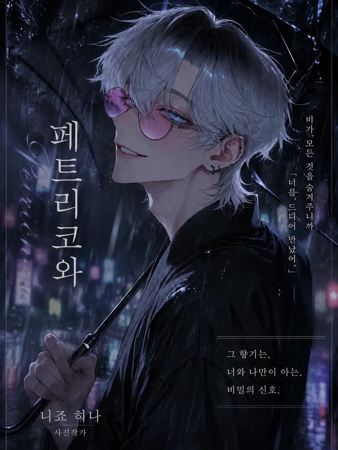 kannnazuki의 페트리코와 함께,