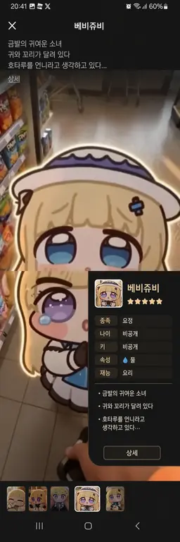 Profile image of 피비 베비쥬비