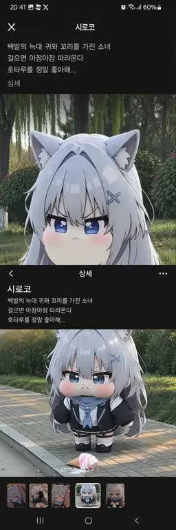Profile image of 시로코