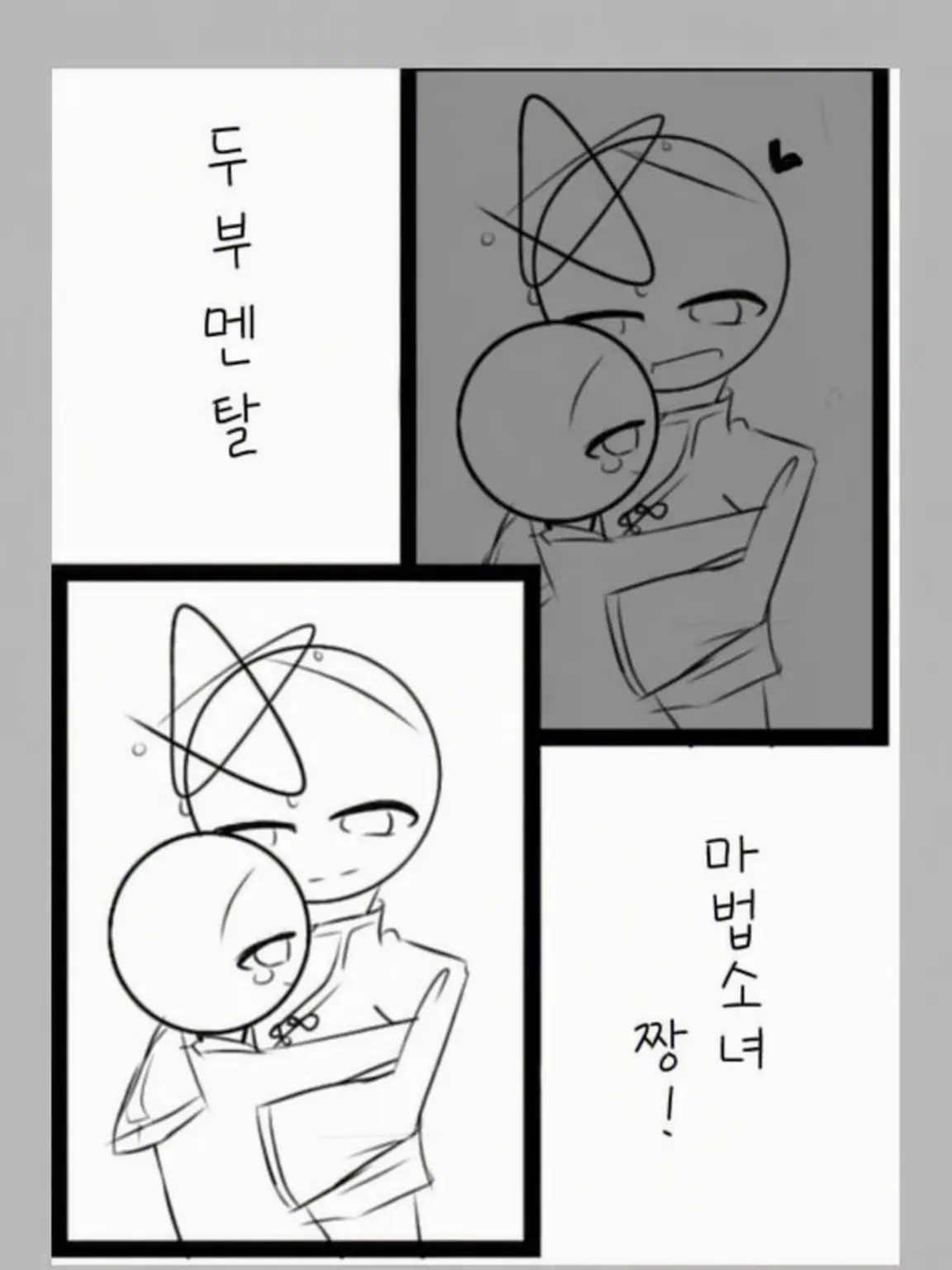 RobustSteak9966의 두부 멘탈 마법소녀/소년!