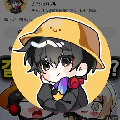 Profile image of マジュ