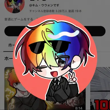 Profile image of ウウォン