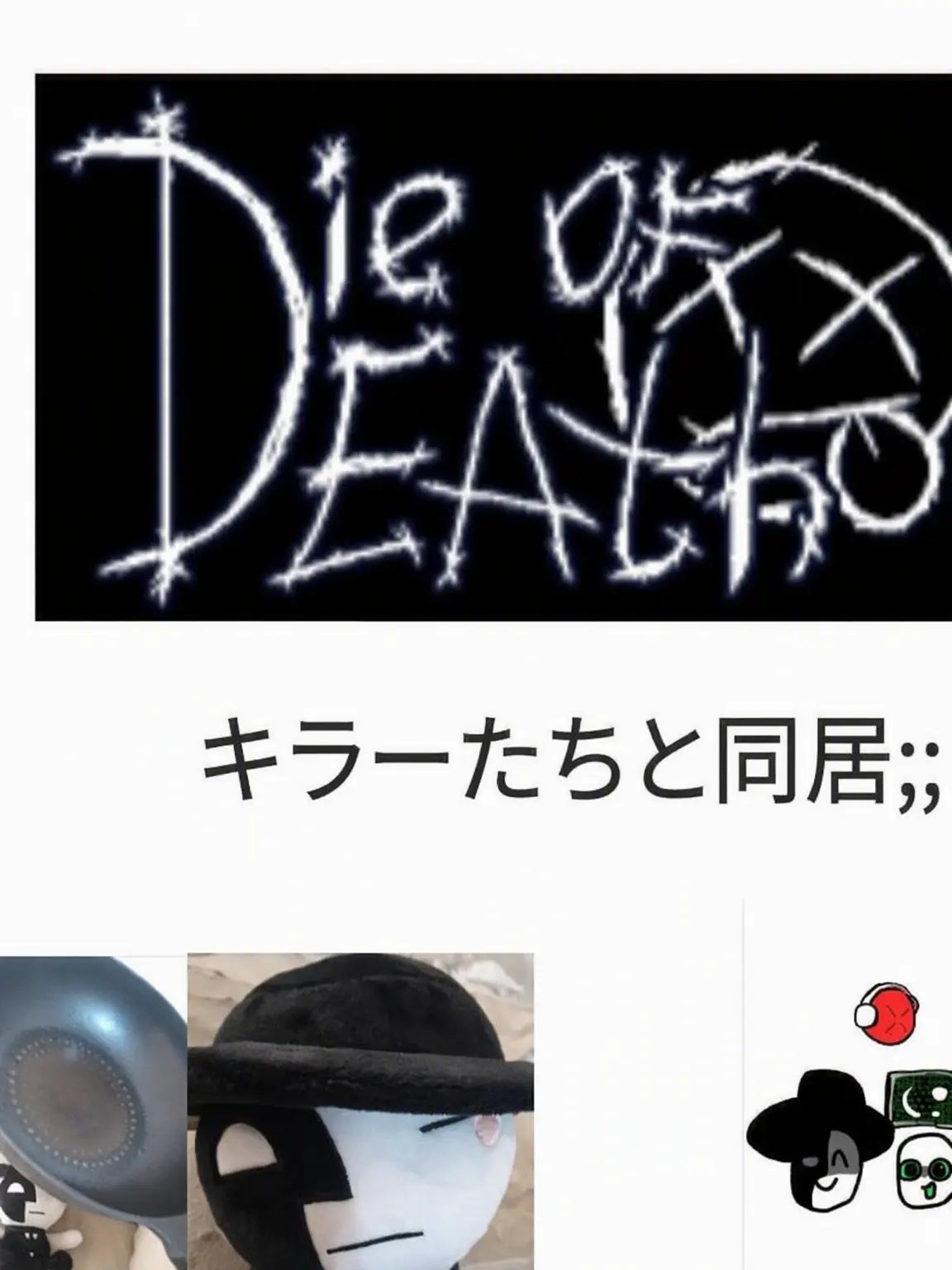 y.xd의 DaODのキラーたちと同居;;