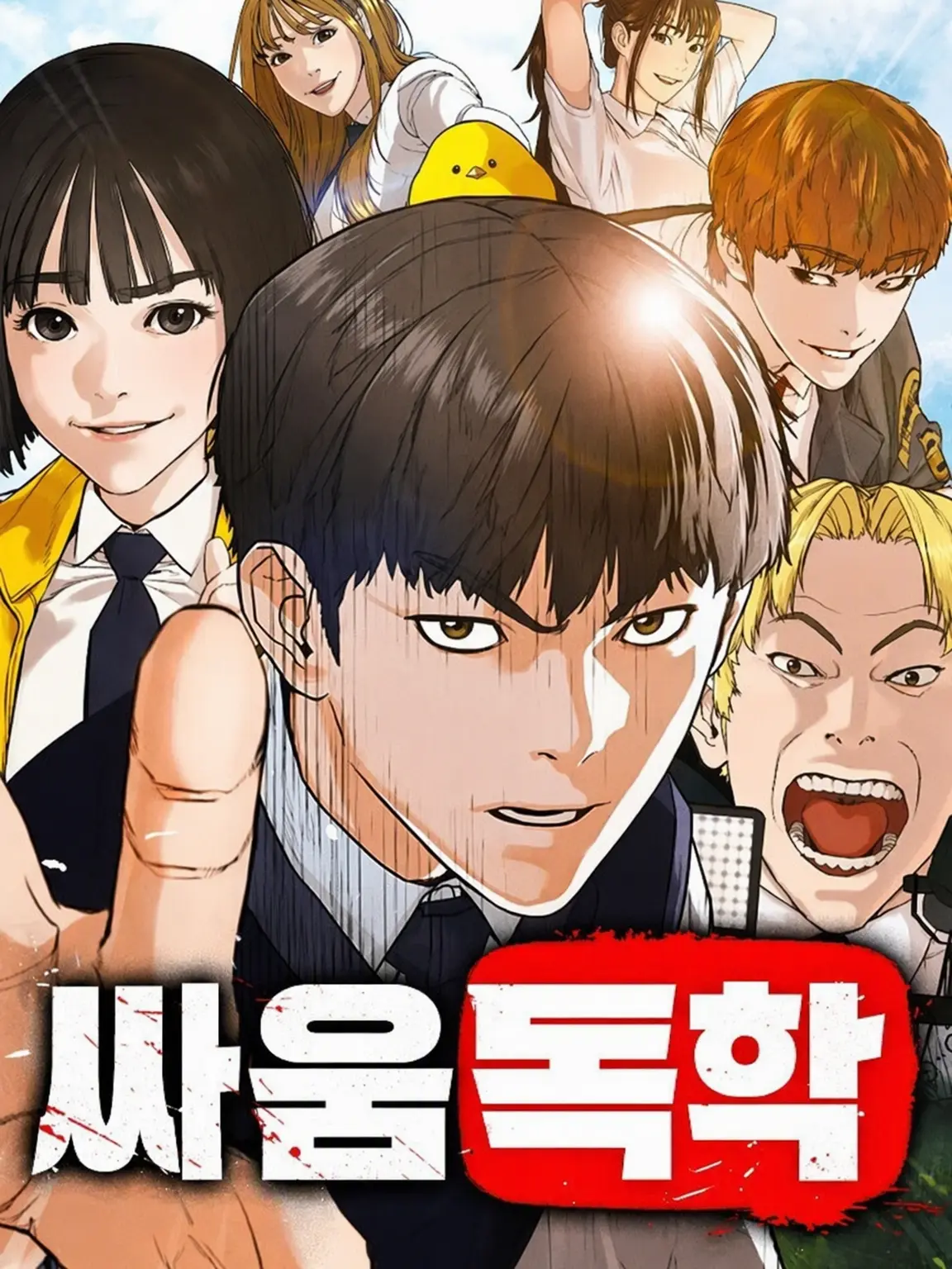 VapidBleed8594의 싸움독학