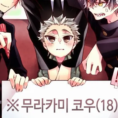 Profile image of 무라카미 코우
