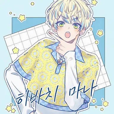 Profile image of 히바치 마나