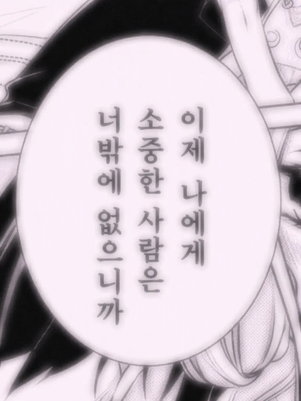 rei_stella의 신분의 차이