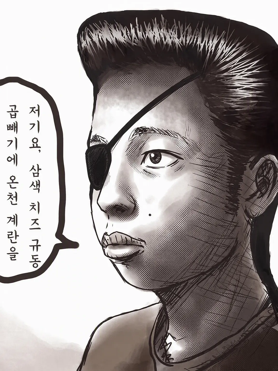 PurpleApple7777의 치립 음침남 고등학교