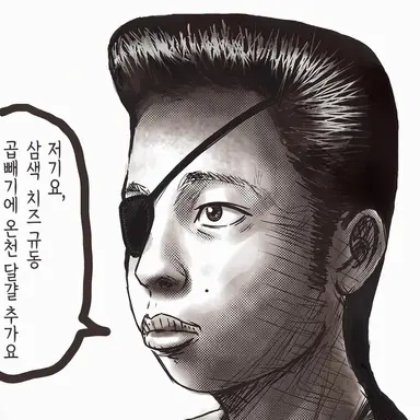 Profile image of 중2병 치