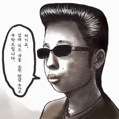 Profile image of 양아치 찐따