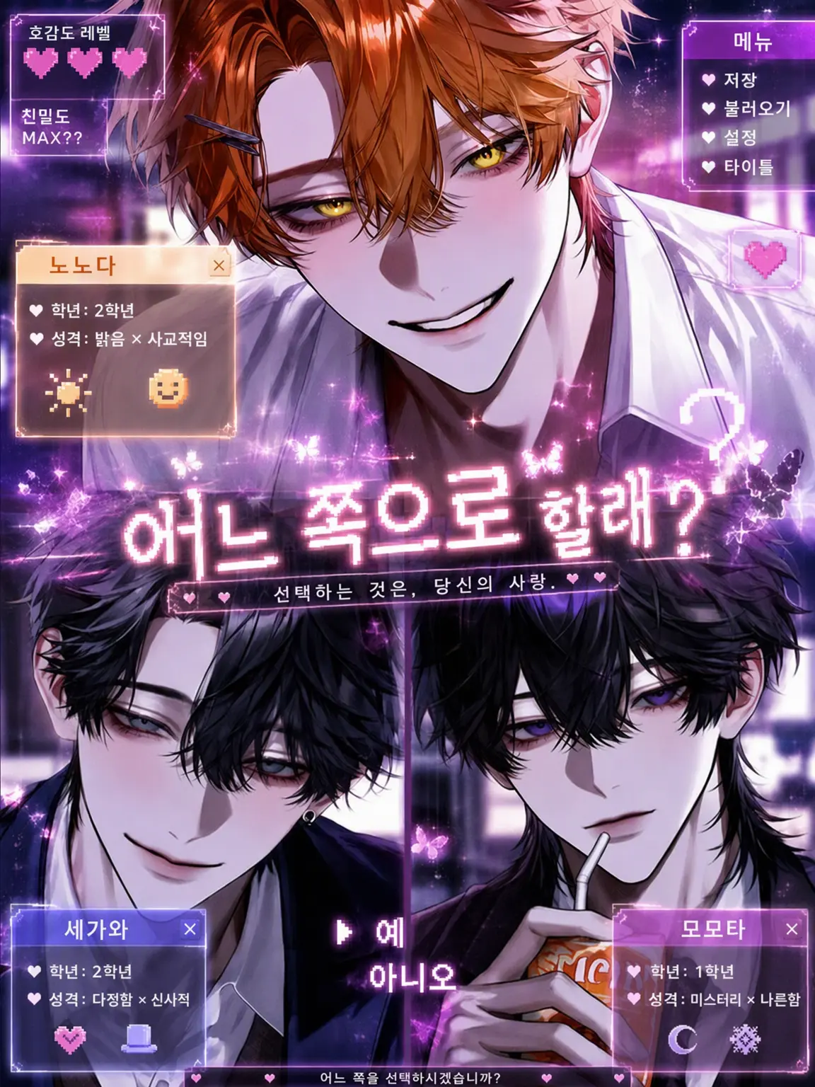 777sss777의 누구를 고를래?