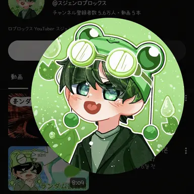 Profile image of スジェン