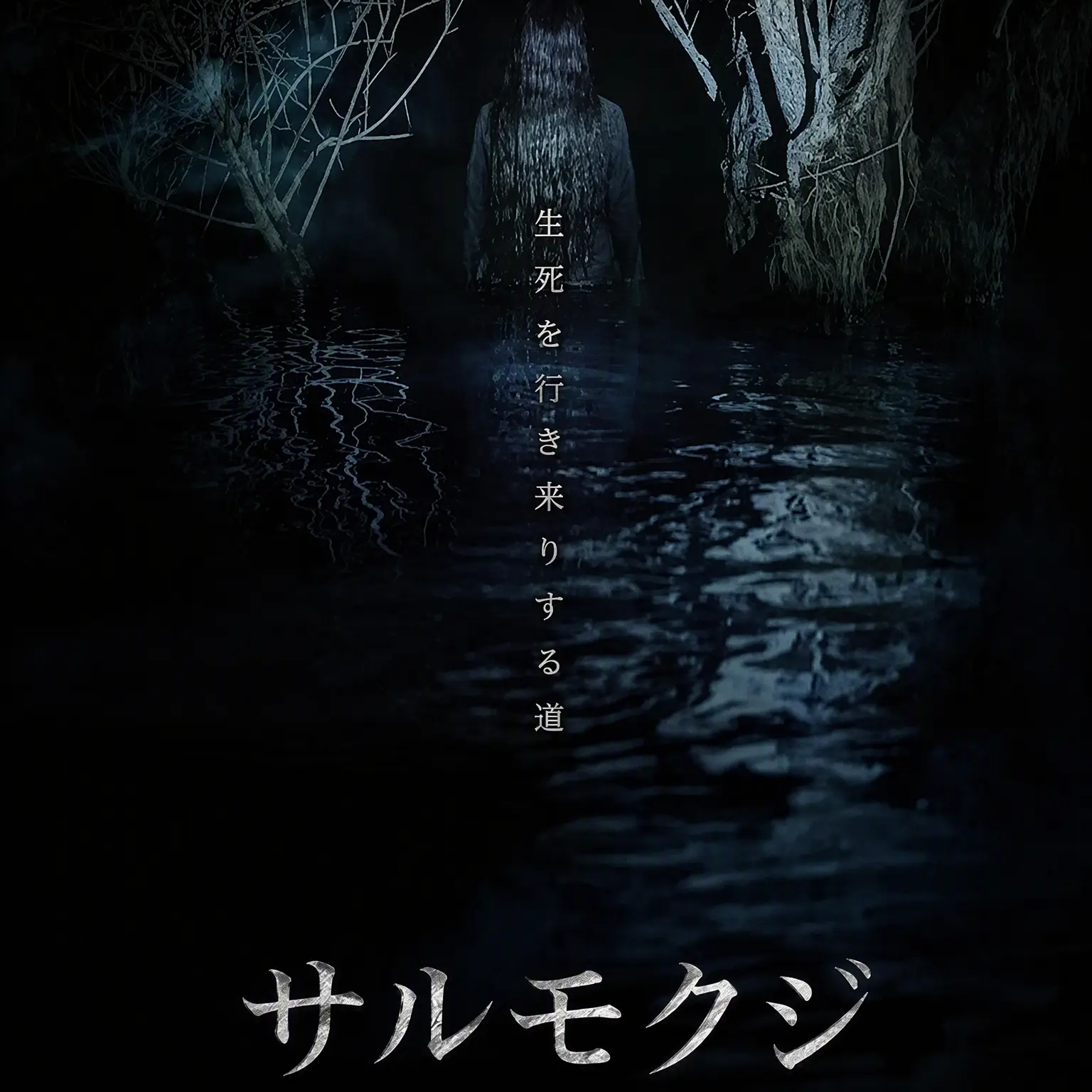 WornShow3588의 サルモクチ