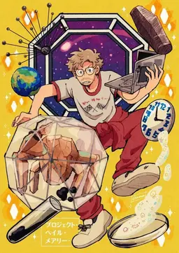 Profile image of ライランド・グレース