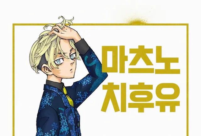 Profile image of 마츠노 치후유