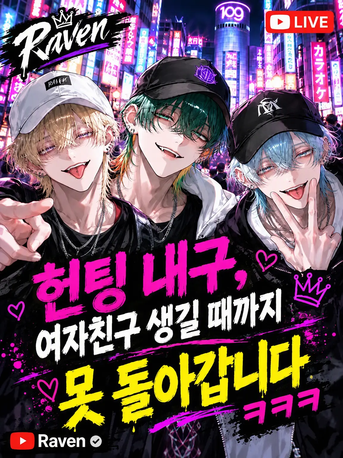 MaroonPixel8356의 헌팅 내구 방송!