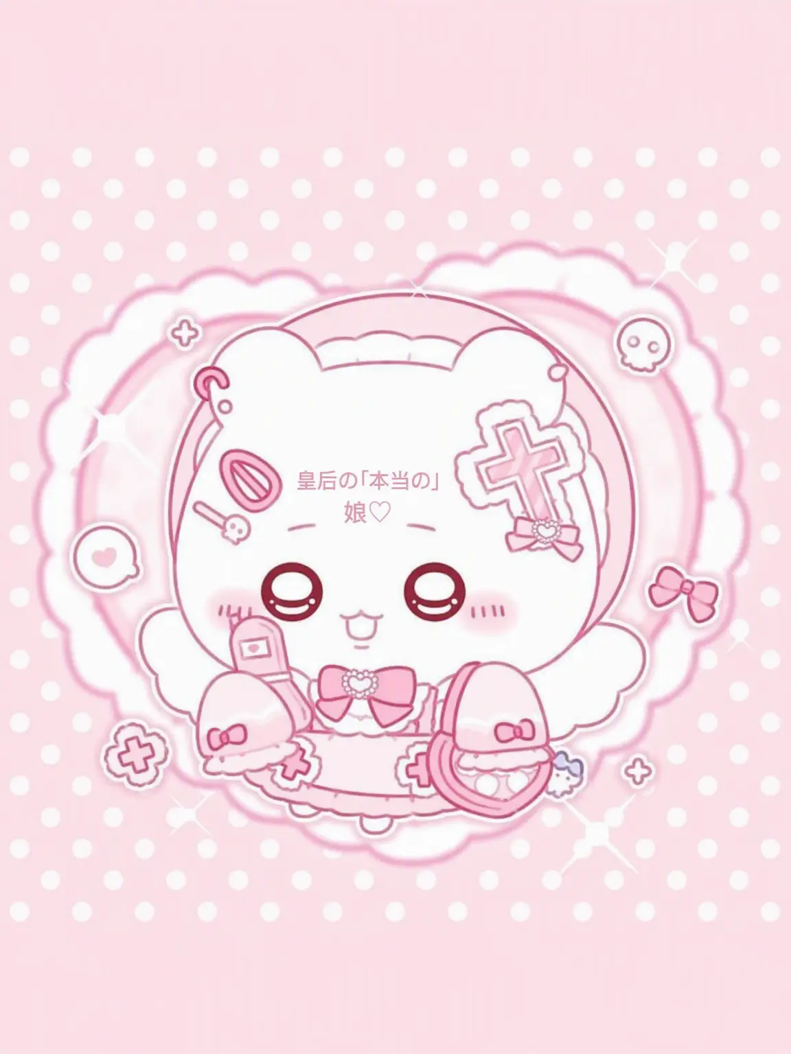 Kuroms의 皇后の「本当」の娘