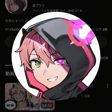 Profile image of プリン