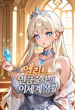 Profile image of 엘레오노르