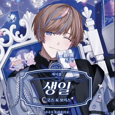 Profile image of 세이프