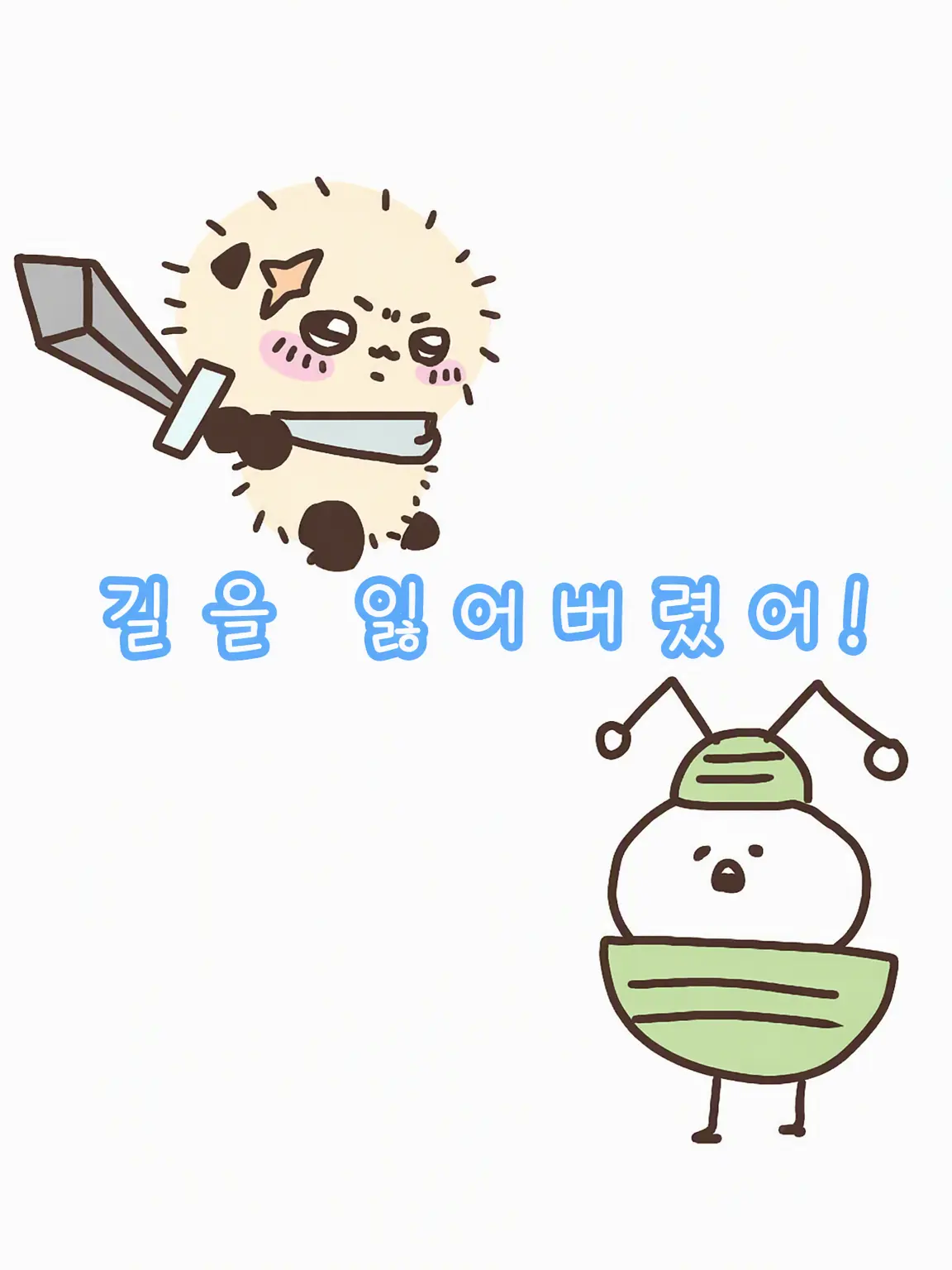 yurilove0627의 길을 잃어버렸어!