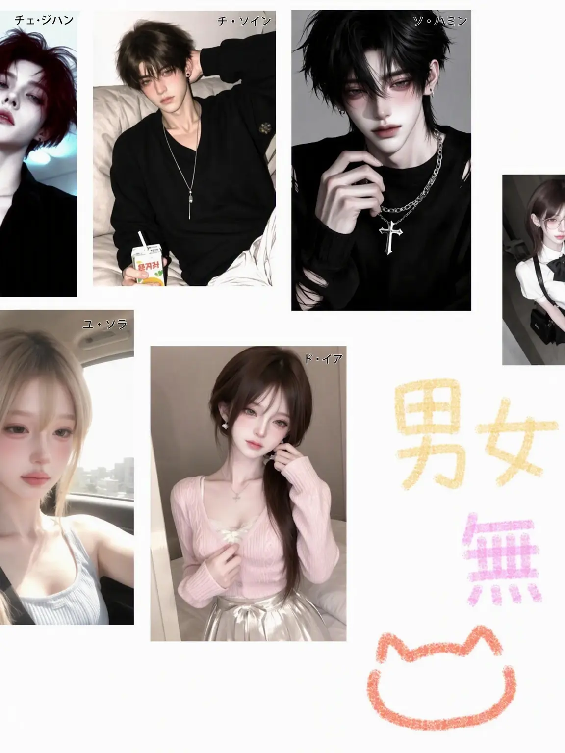 Happy-416의 転校してきた{{user}}
