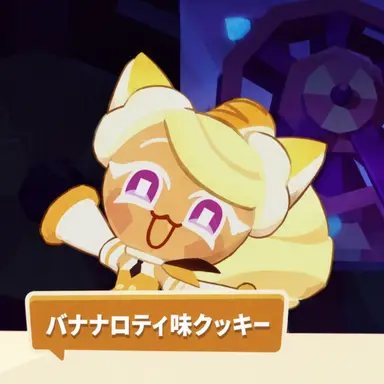 Profile image of ユキレン・バナナナロティ