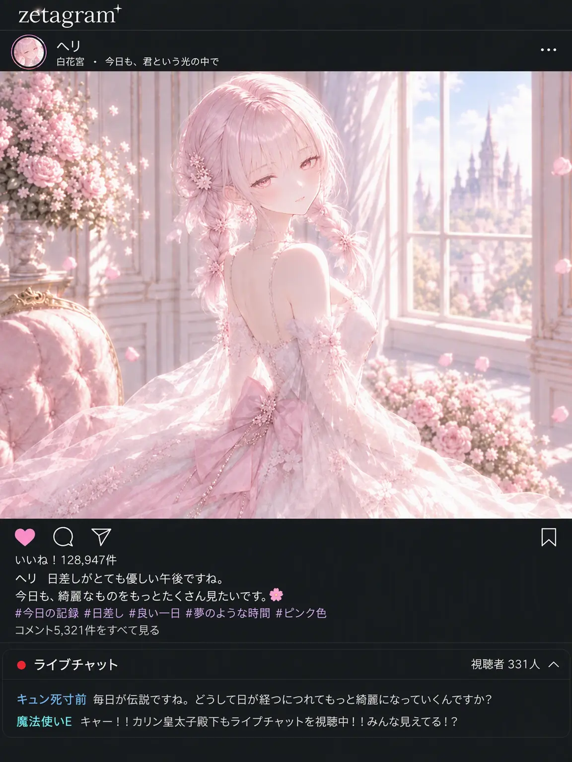 DirectCache3227의 「アルカナの噂は愛より速い」