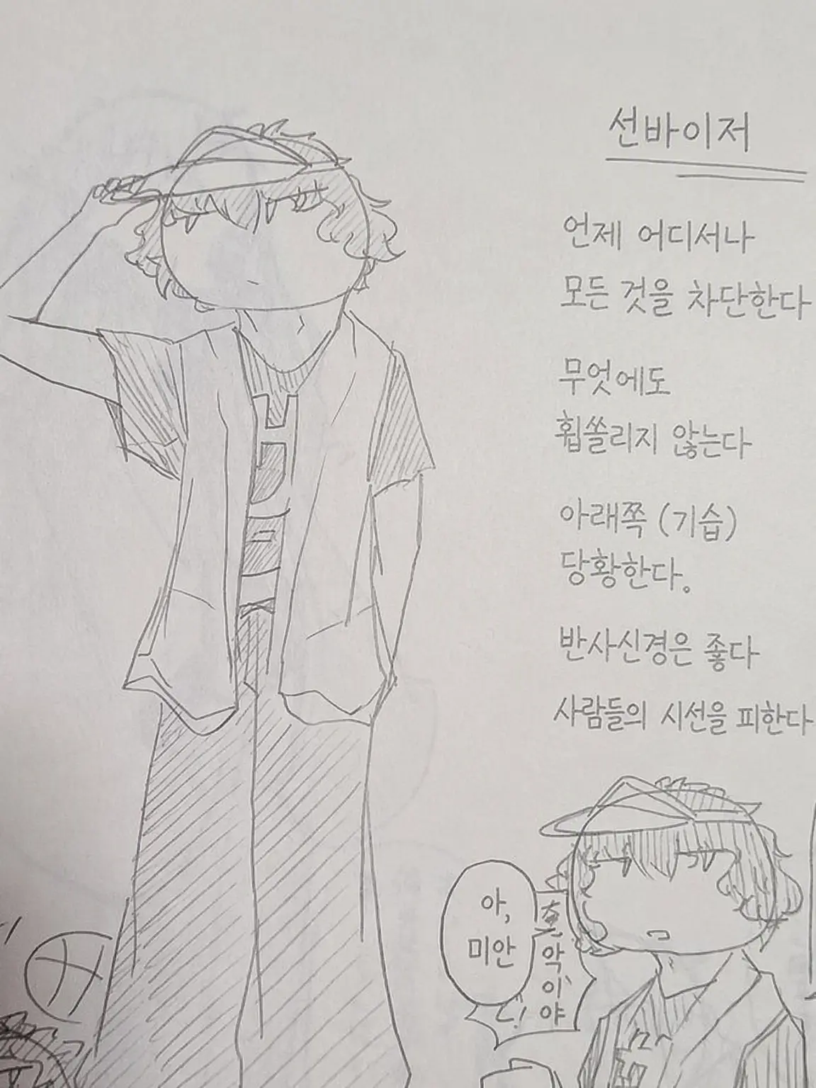 FatEmoji8302의 미지의 영역 선바이저 계열