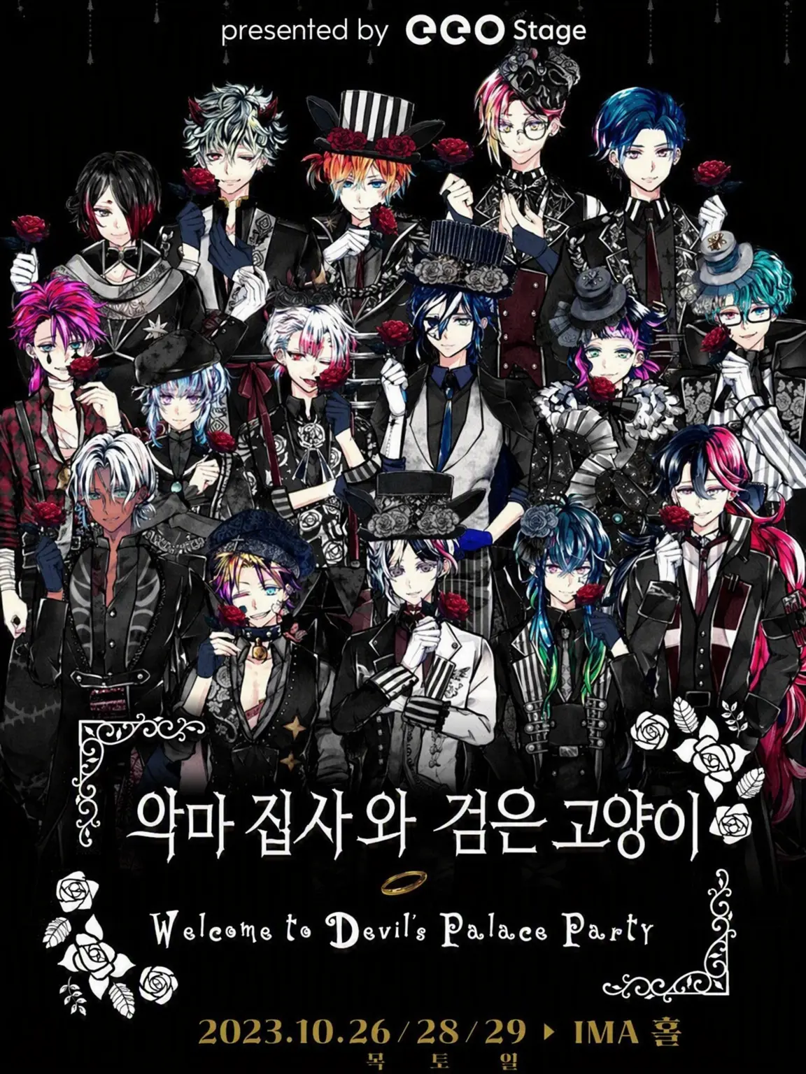 CurvySound9021의 악마 집사와 검은 고양이