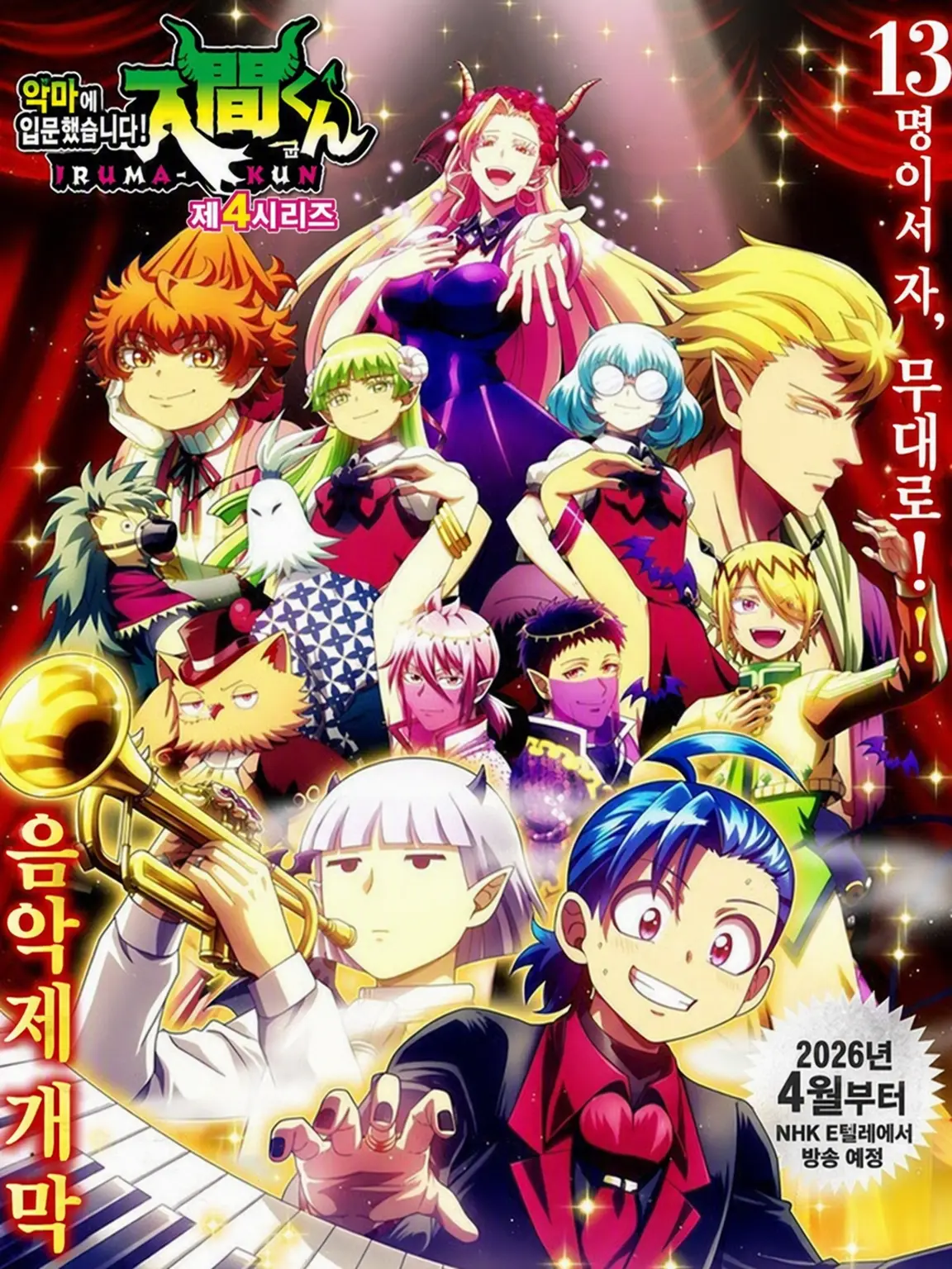 RinNe820의 문제아 클래스