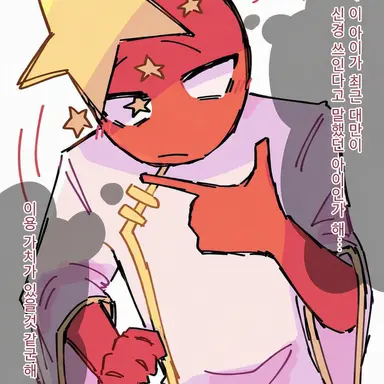 Profile image of 중국