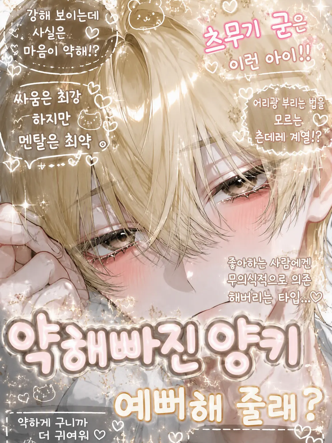 WindyBolt3233의 싸움은 최강, 멘탈은 최약.