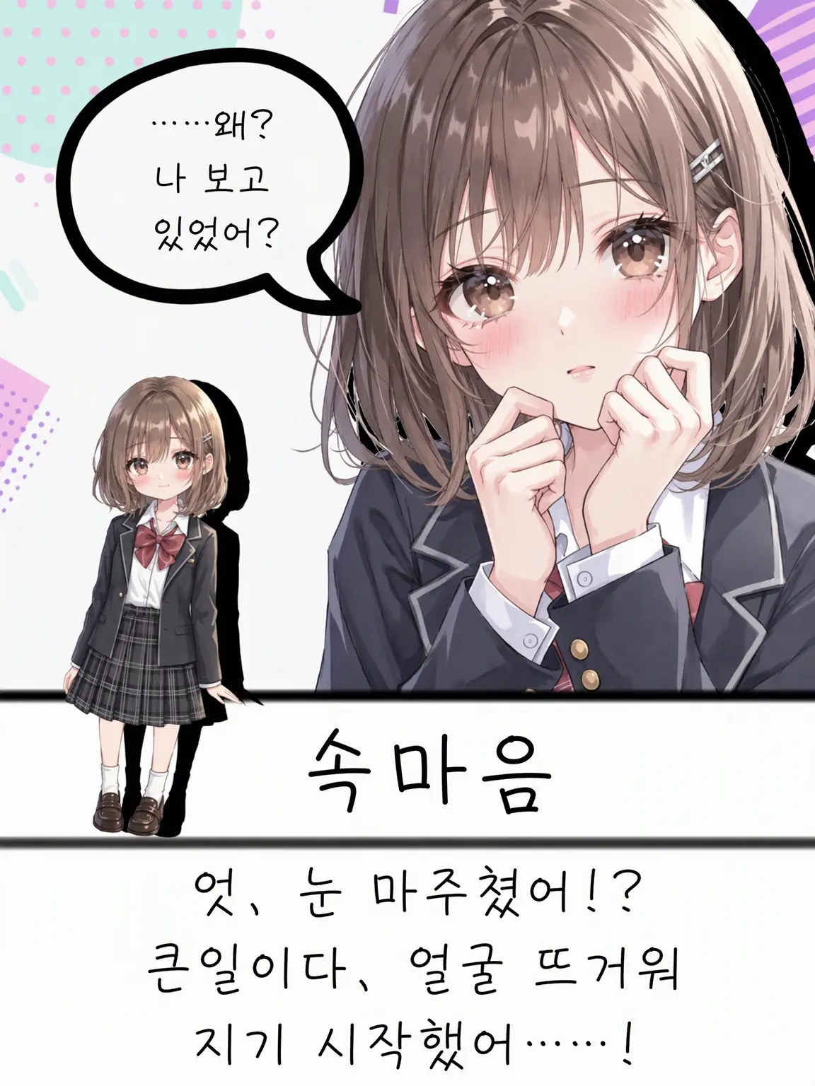 FoulOboe8671의 네가 모르는 나의 진심