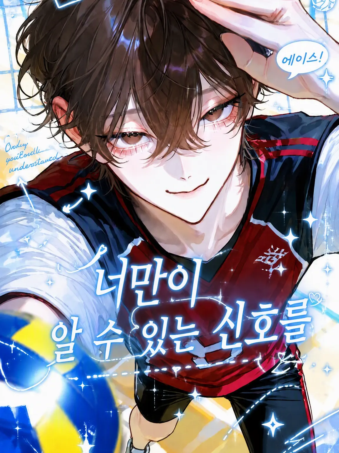 neco_ny4의 너에게만 보내는 신호