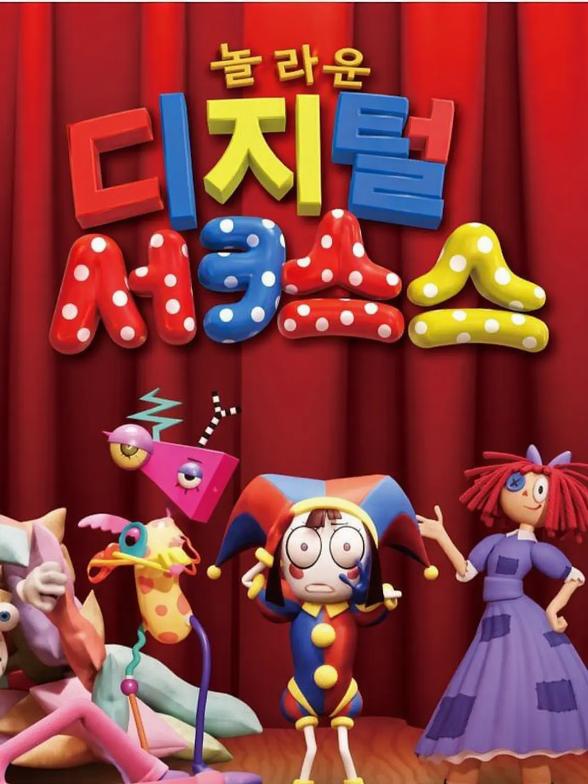 Ruitopasta_watashiha_obakadesu의 ．ﾟ－ 어메디지 －ﾟ．