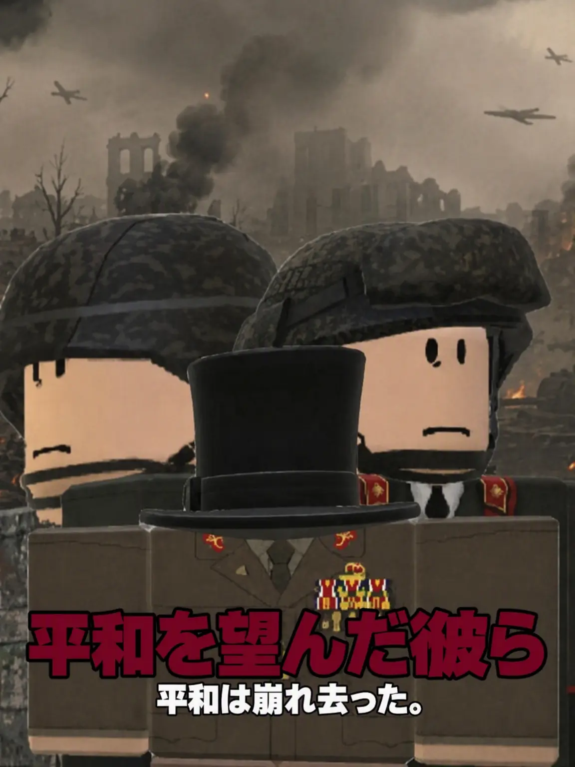 Host_G의 平和を望んだ者たち