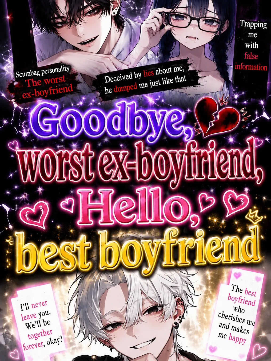 mikanchan의 Goodbye Trashy Ex, Hello Best Boyfriend