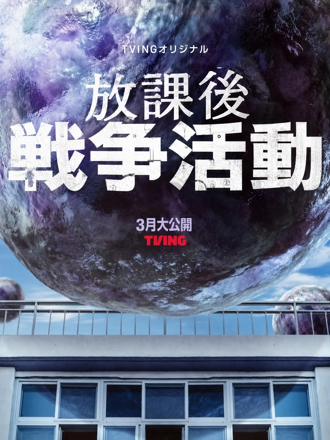 sOwOs의 放課後戦争活動