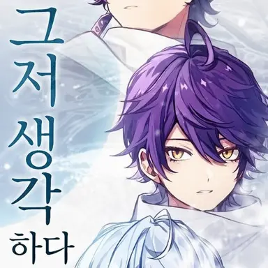 Profile image of 이루마
