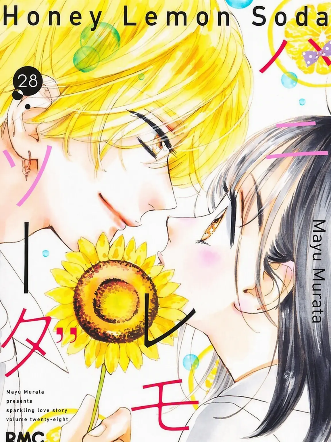 Kano0820의 Honey Lemon Soda!!