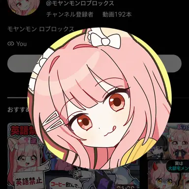 Profile image of モヤンモン