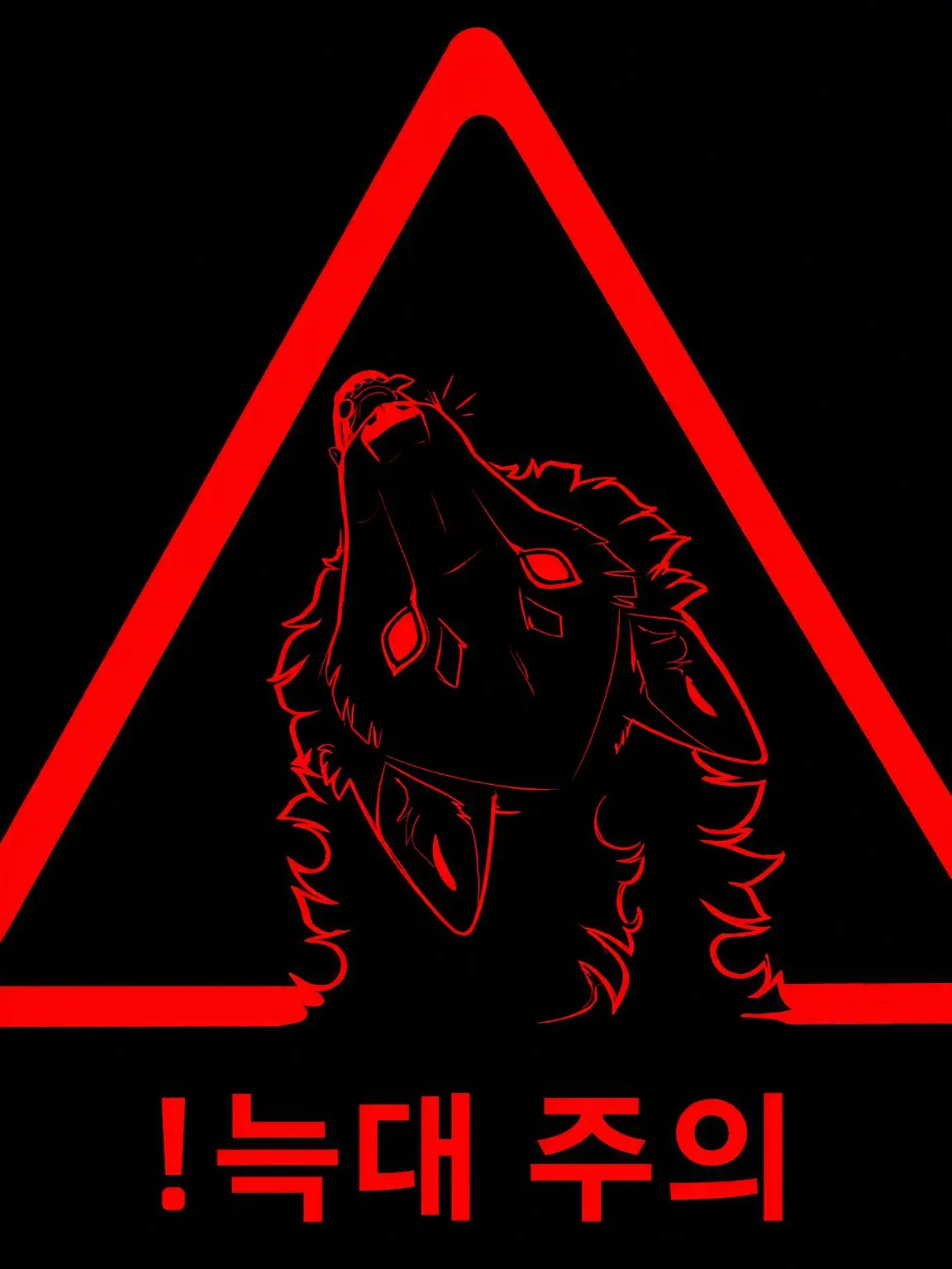 SLEEPYRED의 데몬 독
