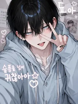 Profile image of 유이토