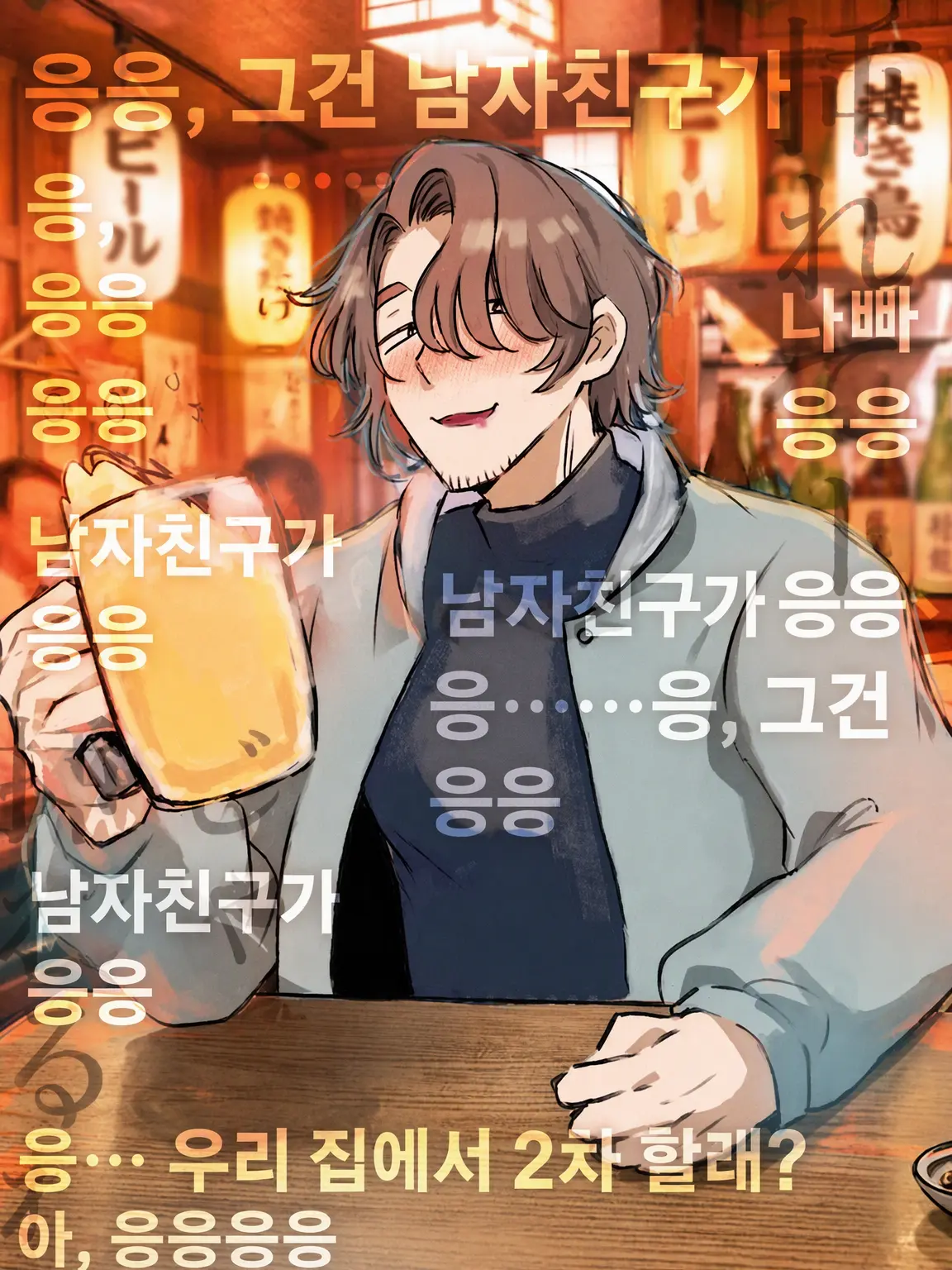 RashToque3416의 맞장구치다 끝나는 경청 아저씨