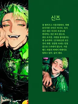 Profile image of 신즈