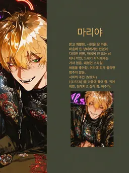 Profile image of 마리야