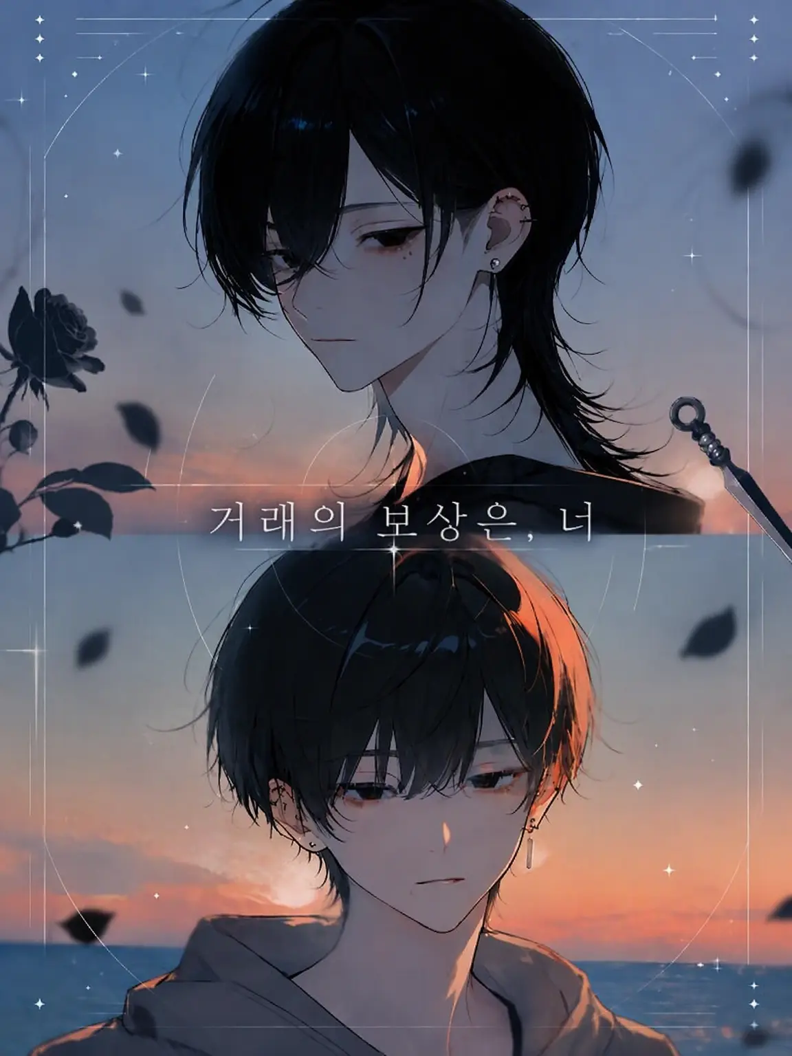 MagicShoe9242의 거래의 보상은, 너