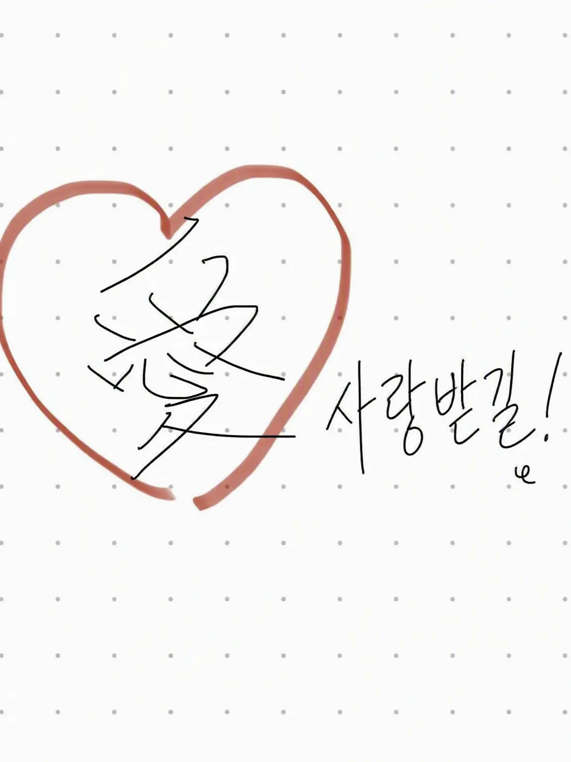 RuggedClip2241의 사랑받는 학교 패러디♡