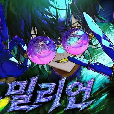Profile image of 이루마